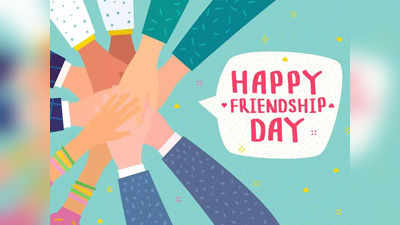 Friendship Day 2022 : हर एक दोस्त जरूरी होता है! मानसिक आरोग्य राखण्यास मैत्री बजावते महत्वाची भूमिका