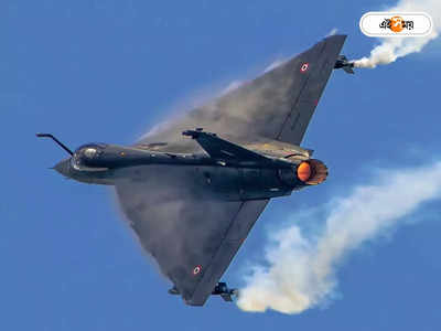 Tejas Fighter Jet: মিশর, ফিলিপিন্স থেকে অস্ট্রেলিয়া! তেজসে আগ্রহী বহু দেশ, দাবি কেন্দ্রীয় মন্ত্রীর