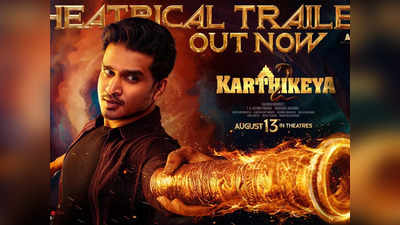 Karthikeya 2 Trailer.. హైప్ పెంచేశారుగా.. అదరగొట్టేసిన నిఖిల్