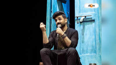 Vir Das Netflix Special: বাঙালিরা অলস-নেশারু! বীর দাসের ফর ইন্ডিয়া নিয়ে শুরু বিতর্ক