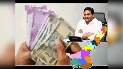 YSR Pension kanuka పెన్షన్ జమ ఆలస్యమైతే రోజుకు రూ.100 ఫైన్: ప్రభుత్వం ఆదేశాలు