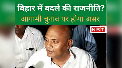 Bihar Politics : आरसीपी तो निपट गए, अब आगे क्या करेंगे नीतीश, बदलने वाली है बिहार की राजनीति?