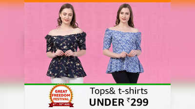 ₹299 और उससे भी कम में मिल रही हैं ये Fancy Tops, दिखें मॉडर्न और रहें स्टाइलिश