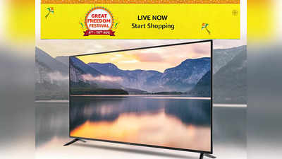 Amazon Great Freedom Festival Sale : Smart TV पर मिल रही है जबरदस्त डील, कर सकते हैं ₹16000 से ज्यादा की बचत