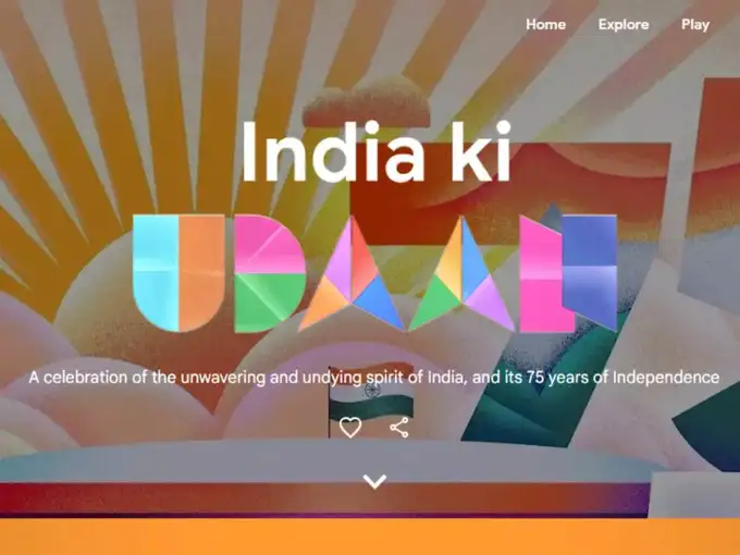 india ki udaan