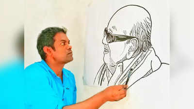 Kalaignar Karunanidhi: கருணாநிதி 4-ம் ஆண்டு நினைவு நாள்.. ஓவிய ஆசிரியரின் அசத்தல் ஓவியம்!