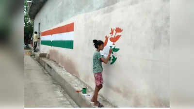 Azadi Ka Amrit Mahotsav: आजादी के अमृत महोत्सव की ऐसी छटा, तिरंगामय हुए गांव, वॉल पेंटिंग से रंगी दीवारें
