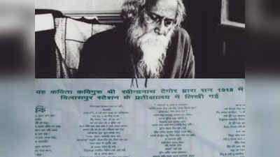 Rabindranath Tagore: पत्नी की अंतिम इच्छा पूरी नहीं कर पाए थे रवींद्रनाथ टैगोर, वियोग में लिखी थी फांकी कविता