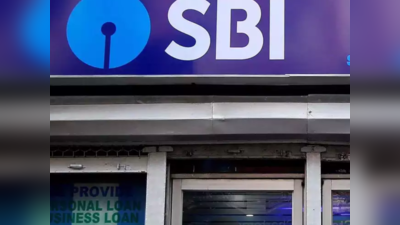 SBI Net Profit: 6.7% কমল মুনাফা, প্রথম ত্রৈমাসিকে বড় ধাক্কা খেল SBI!