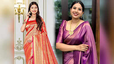 Saree Under 1000 : लो बजट में मिल रहीं ये डिजाइनर सिल्क साड़ी, बहन को रक्षाबंधन पर गिफ्ट करने लिए भी रहेंगी बेस्ट