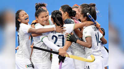 Women Hockey Team CWG: भारतीय महिला हॉकी टीम ने रचा इतिहास, न्यूजीलैंड को पेनल्टी शूटआउट में हरा जीता ब्रॉन्ज