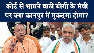 Rakesh Sachan Kanpur: कोर्ट से ऑर्डर लेकर भाग गए योगी के मंत्री, अदालत ने कहा- इनपर मुकदमा करो