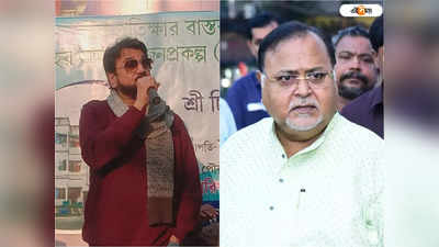 Chiranjeet Chakraborty: এখনও কিছু প্রমাণিত হয়নি...,  পার্থ প্রসঙ্গে মন্তব্য চিরঞ্জিতের