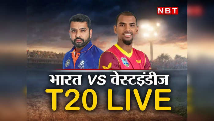 India vs West indies 5th T20 Highlights: टीम इंडिया ने वेस्टइंडीज को 88 रन से धोया, 4-1 से जीती टी20 सीरीज