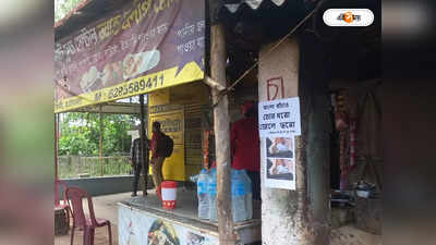 Durgapur News: বাংলা বাঁচাও, চোর ধরো জেলে ভরো পোস্টার কাঁকসায়, শুরু রাজনৈতিক তরজা