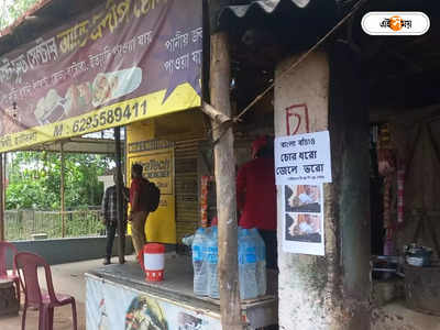 Durgapur News: বাংলা বাঁচাও, চোর ধরো জেলে ভরো পোস্টার কাঁকসায়, শুরু রাজনৈতিক তরজা