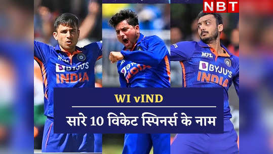 WIvIND: टीम इंडिया का जलवा... आखिरी T-20 भी जीता, वेस्टइंडीज को सीरीज में 4-1 से रौंदा