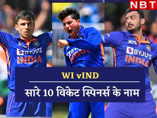 WIvIND: टीम इंडिया का जलवा... आखिरी T-20 भी जीता, वेस्टइंडीज को सीरीज में 4-1 से रौंदा