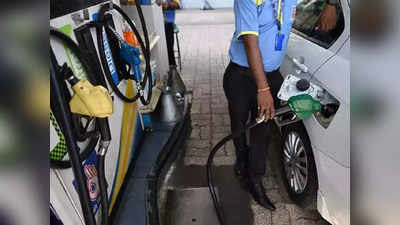 Petrol Diesel Prices: పెట్రోల్, డీజిల్ అమ్మకంపై కంపెనీలకు భారీగా నష్టం.. ఇవాళ ధరలిలా ఉన్నాయి..! 