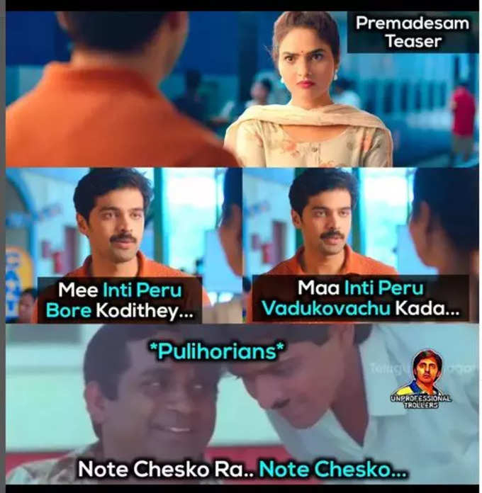 Telugu Memes : మండే తెలుగు మీమ్స్ .. మైండ్ గేమ్ ట్రోల్స్