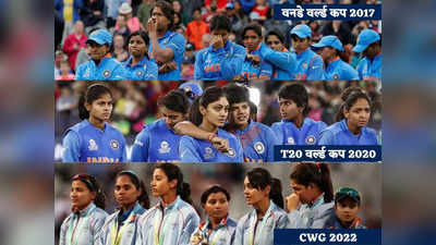 INDW vs AUSW CWG: 2017, 2020 और 2022... फिर टूटा करोड़ों दिल, भारतीय महिलाओं ने इन गलतियों से गंवाया गोल्ड मेडल