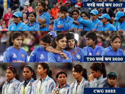 INDW vs AUSW CWG: 2017, 2020 और 2022... फिर टूटा करोड़ों दिल, भारतीय महिलाओं ने इन गलतियों से गंवाया गोल्ड मेडल