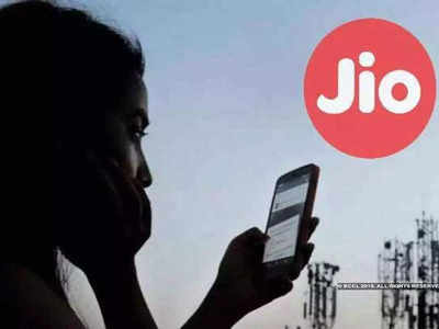 Jio चा सर्वात स्वस्त प्लान, देशभरात अनलिमिटेड कॉलिंगसह डेटा आणि SMS फ्री; पाहा किंमत-फायदे