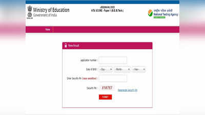 ​JEE Mains 2022 Result: ಜೆಇಇ ಸೆಷನ್ 2 ಫಲಿತಾಂಶ ಬಿಡುಗಡೆ.. ರಿಸಲ್ಟ್ ಚೆಕ್‌ ಮಾಡಲು ಲಿಂಕ್ ಇಲ್ಲಿದೆ..