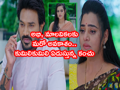 Ennenno Janmala Bandham ఆగష్టు 8 ఎపిసోడ్: అభి ఉచ్చలో మళ్లీ యష్! మాలిని దగ్గర ఇరుక్కున్న వేద