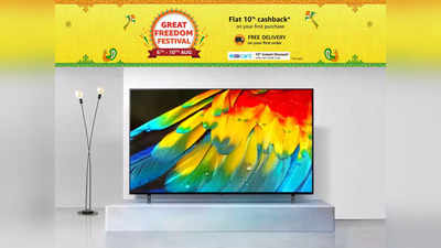 किफायती रेंज में पाएं Sony और Samsung जैसी ब्रांडेड Smart TV, 43 इंच की है स्क्रीन साइज