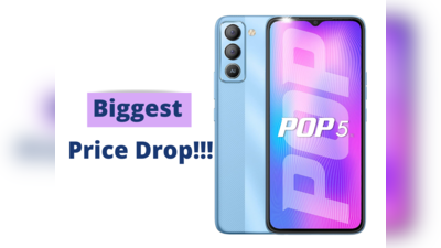 अब तक का सबसे बड़ा Price Drop! झट से कम हुई 5000mAh बैटरी वाले बजट स्मार्टफोन Tecno Pop 5 LTE की कीमत