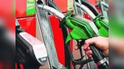 Petrol Diesel Price: মুম্বইয়ে পেট্রল ₹106, কলকাতায় কত?
