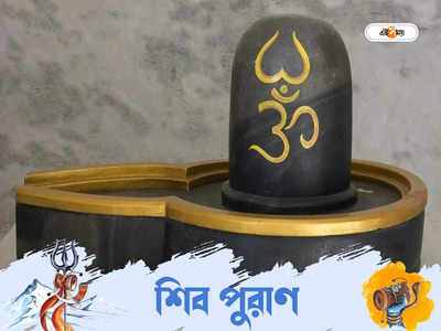 Sawan 2022: শিব পুরাণের এই উপায় করলেই বাড়বে ধন-সম্পদ, খুশি হবেন মহালক্ষ্মী