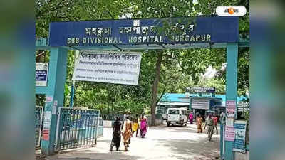 Durgapur News: বিনামূল্যে চিকিৎসা পরিষেবাই লক্ষ্য, দুর্গাপুর মহকুমা হাসপাতালে চালু নতুন ডায়ালিসিস ইউনিট