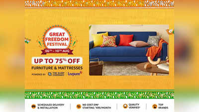 Sofa Set पर मची है तगड़ी लूट, Great Freedom Festival सेल में पाएं धाकड़ डिस्काउंट