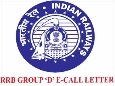 RRB Group D Admit Card 2022: जानें कब जारी होगा ग्रुप डी परीक्षा का एडमिट कार्ड