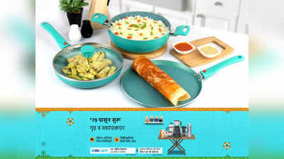 स्वयंपाकासाठी लागणारी प्रत्येक गरज पूर्ण करतील हे Cookware Set, स्टील आणि नॉनस्टिकमध्ये उपलब्ध