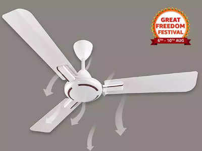 High Speed Ceiling Fan: గ్రేట్‌ ఇండియన్‌ సేల్‌లో అతి తక్కువ ధరకే..