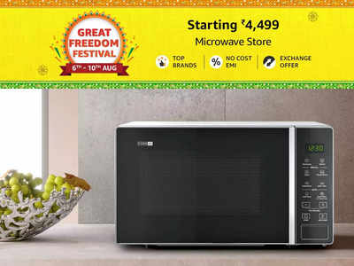 कई स्पेशल डिश बनाने के साथ ही खाना गर्म करने के काम भी आएंगे ये Microwave Oven, चेक करें यह खास ऑफर