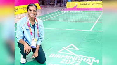 PV Sindhu Gold: কানাডার প্রতিপক্ষকে উড়িয়ে কমনওয়েলথে সোনা জয় সিন্ধুর