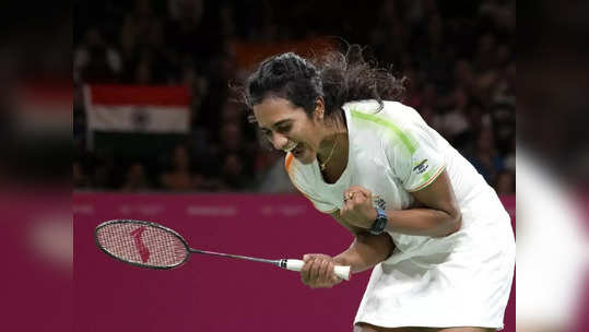 PV Sindhu: కామన్వెల్త్ గేమ్స్‌లో స్వర్ణం సాధించిన తెలుగుతేజం పీవీ సింధు 