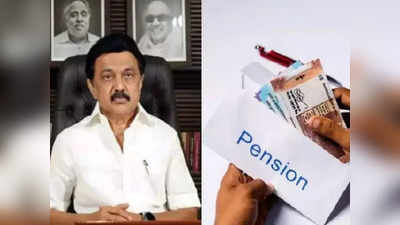 தமிழ்நாட்டில் பழைய பென்சன் திட்டம்.. CPS ஒழிப்பு அமைப்பினரின் அதிரடி முடிவு!!