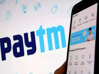 Paytm share price: छह महीने के टॉप पर पेटीएम का शेयर, इन्वेस्टर्स को क्या करना चाहिए?