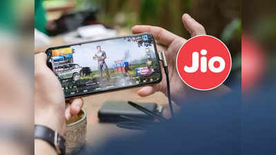 JioGamesWatch: আপনার গেমিং স্কিল দেখবে গোটা দুনিয়া! বড় ঘোষণা জিওর