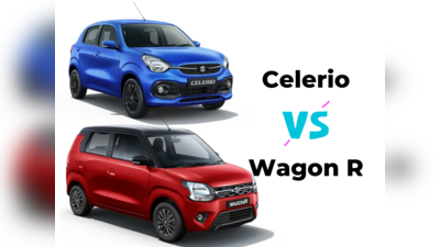Maruti Suzuki Celerio vs Maruti Wagon R ஒப்பீடு! சிறந்த பட்ஜெட் கார் எது?
