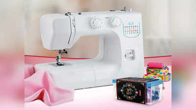 अब इससे ज्यादा सस्ती क्या होगी इलेक्‍ट्रिक और नॉन इलेक्ट्रिक Sewing machine, सेल का उठाएं फायदा और लाएं घर