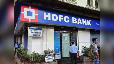 HDFC Loan: খরচ বাড়ল এইচডিএফসি গ্রাহকদের! গাড়ি-বাড়ি লোনে দিতে হবে বেশি EMI