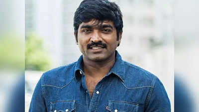 Vijay Sethupathi: விஜய் சேதுபதிக்கு சிறந்த நடிகருக்கான விருது... இந்தோ - ஃபிரெஞ்சு ஃபிலிம் ஃபெஸ்டிவலில் அறிவிப்பு!