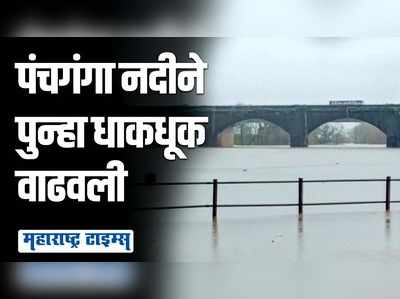 पंचगंगेचं पाणी पुन्हा नदीपात्राबाहेर, पावसाची जोरदार बॅटिंग सुरूच