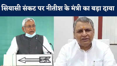 Bihar Politics : एनडीए में अभी कुछ गड़बड़ नहीं, सियासी घमासान के बीच नीतीश के करीबी नेता का बड़ा बयान